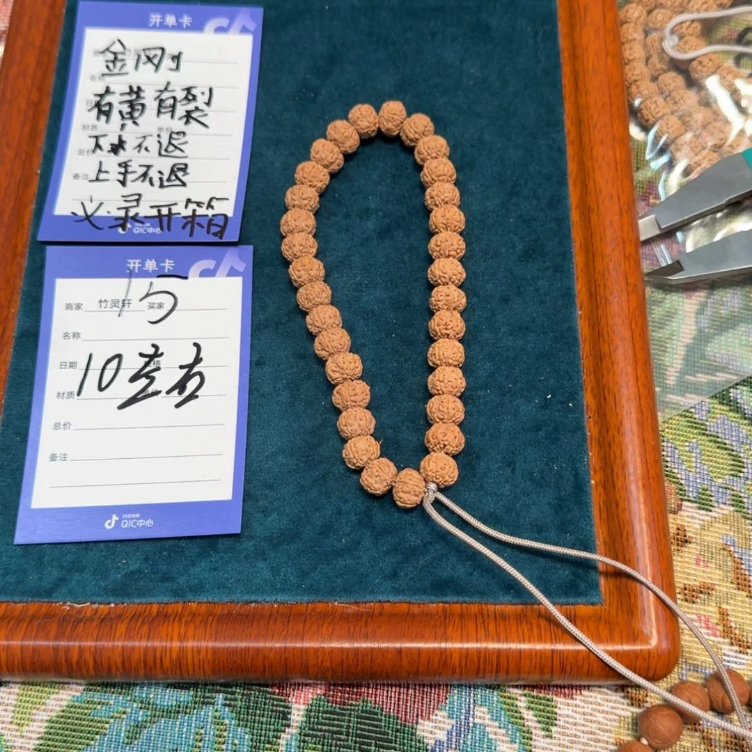 金刚菩提手串金刚菩提15号链接