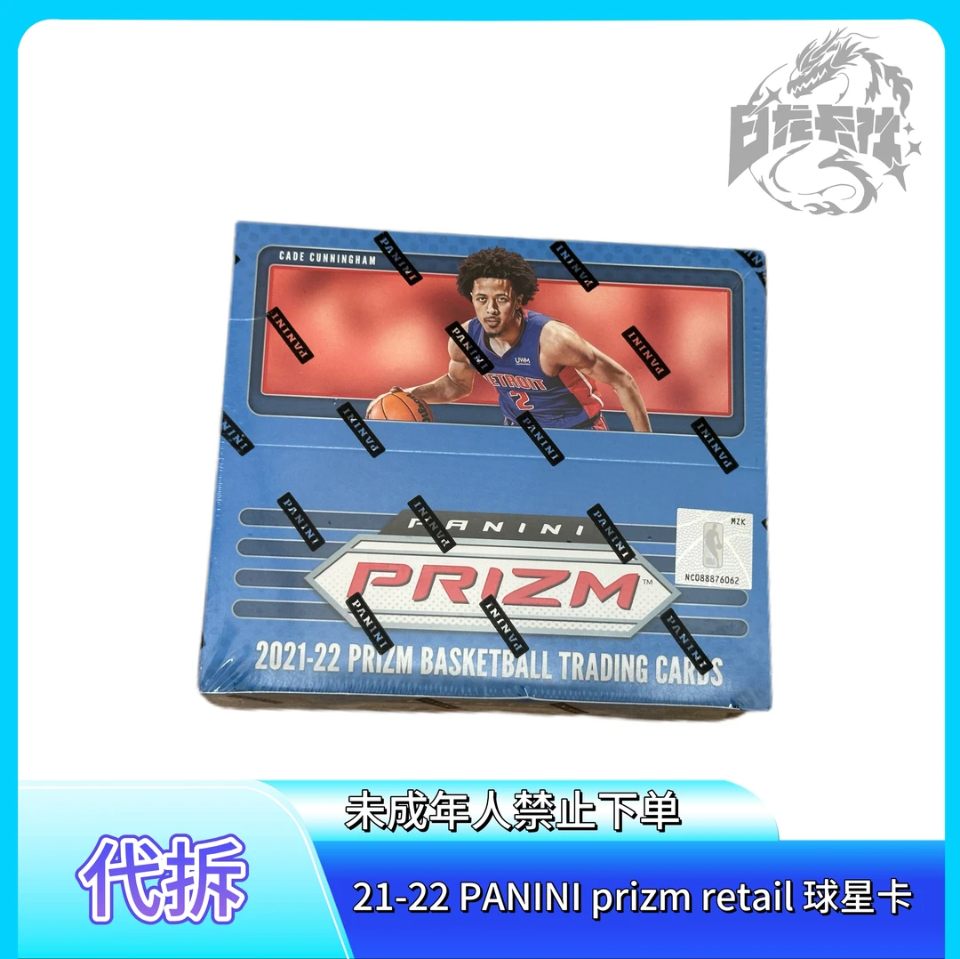 【代拆】2021-22 PZ retail 球星卡 （未成年人禁止下单）