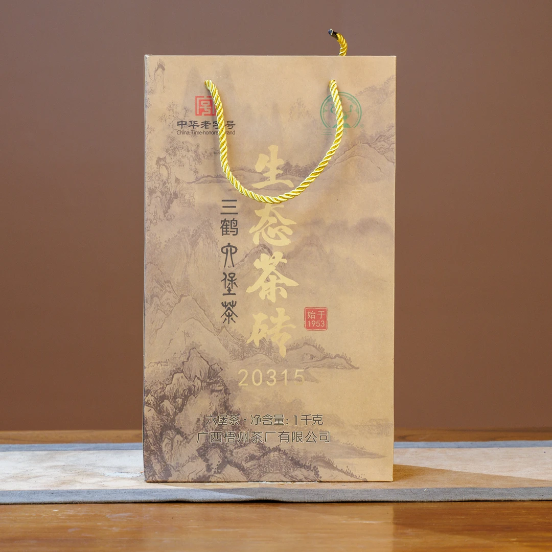 礼盒【生态茶砖】三鹤六堡茶 1000克/套 2020年陈化 梧州六堡茶