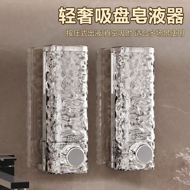 吸盘皂液器免打孔洗发水沐浴露盒子挂壁器壁挂式洗手液按压分装瓶