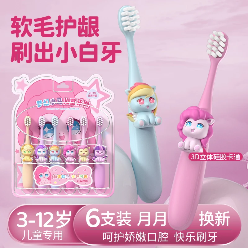 儿童软毛牙刷3-6-12岁套装卡通设计可爱男孩女孩专用护龈宝莉同款