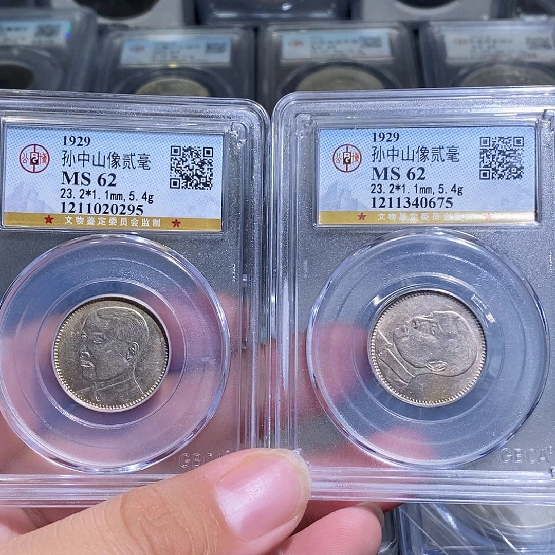来***好银天道臻选孙中山二毫0295/0675
