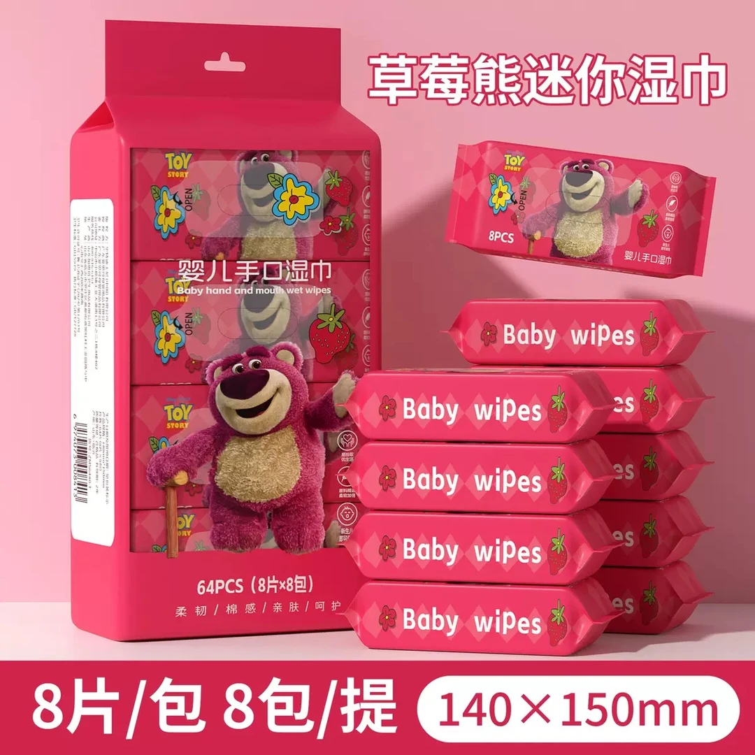 草莓熊可爱迷你柔软手口湿纸巾便携式小包装