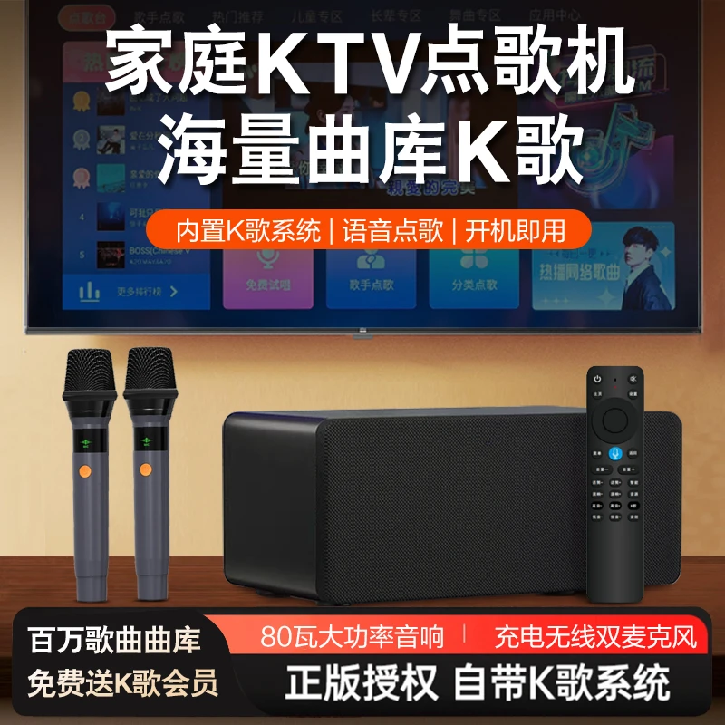 电视家庭ktv音响麦克风一体机家用卡拉ok点歌机音箱无线话筒套装