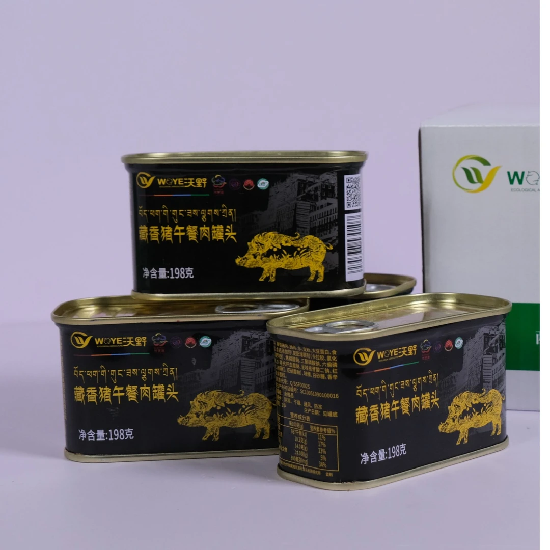 【藏香猪午餐肉罐头】西藏特产速食火锅食材开罐即食特产午餐肉