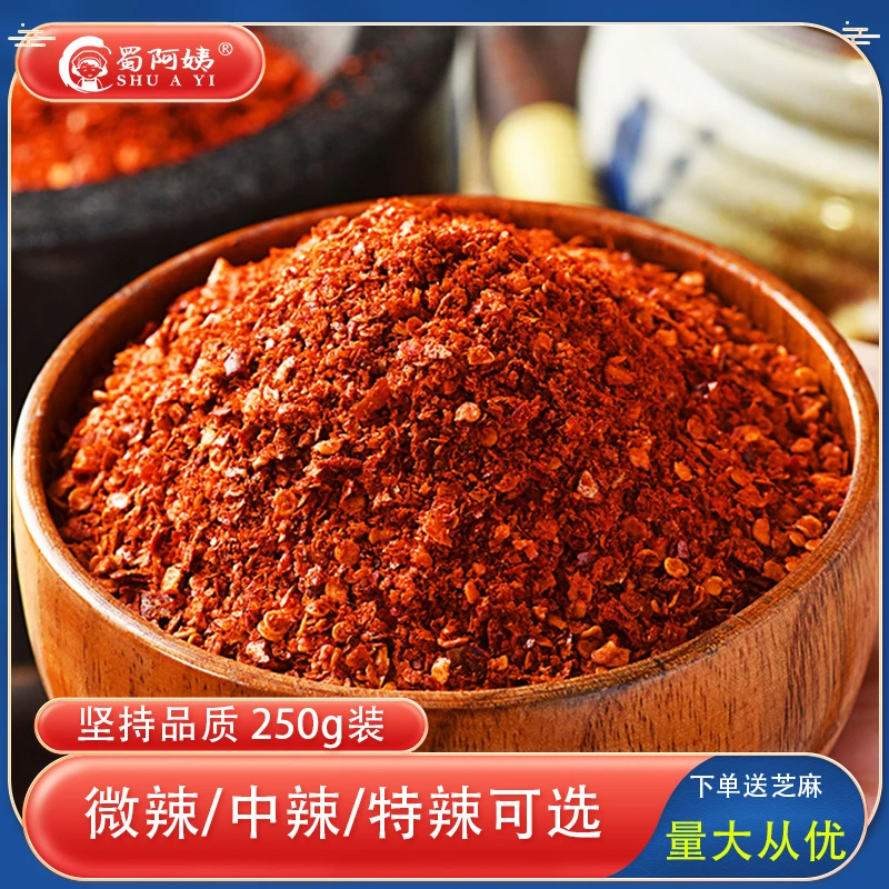 四川鲜花椒辣椒面（原味中粗）干辣椒辣椒粉油泼辣子烙锅贵州辣椒面