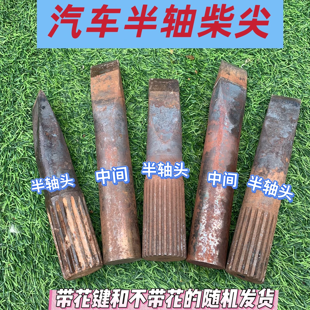 手工锻打全钢柴尖汽车半轴劈柴神器农村大号劈柴工具