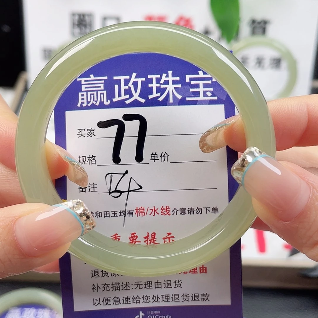 未镶嵌手镯和田玉