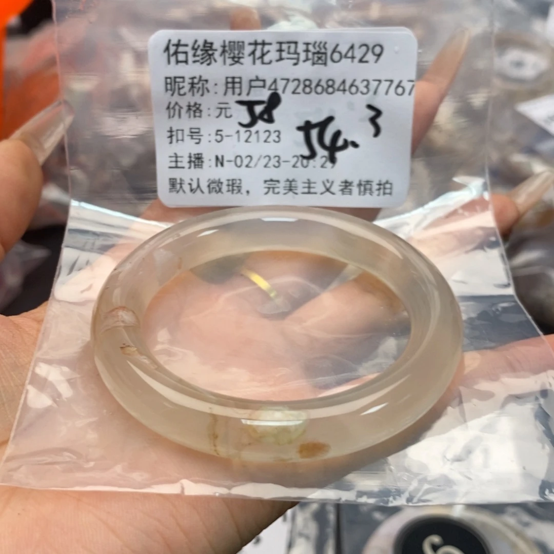 玛瑙/玉髓手镯合金用****7