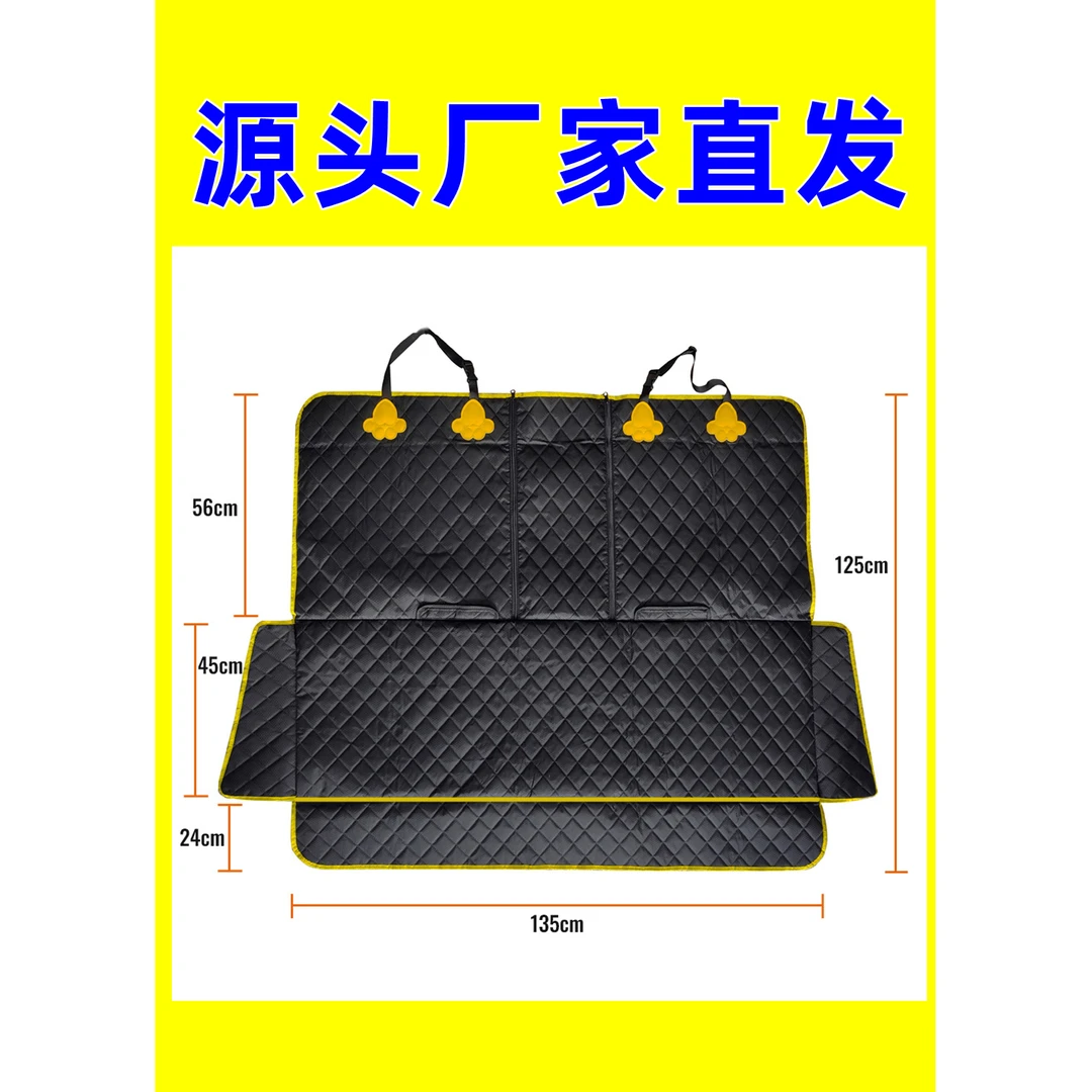 【辉1914】车内宠物垫防脏狗狗经典防脏实用防滑方便全包围后备箱垫