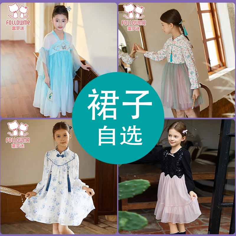 ①拼款汉服-特价自选国风连衣裙春秋新款女童中袖汉服襦裙