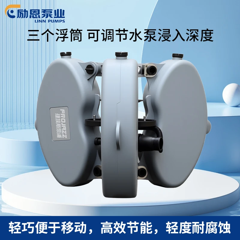 台湾捷埃斯浮油泵 反硝化池浮沫浮泥泵 水产养殖抽浮萍蓝藻泵单相