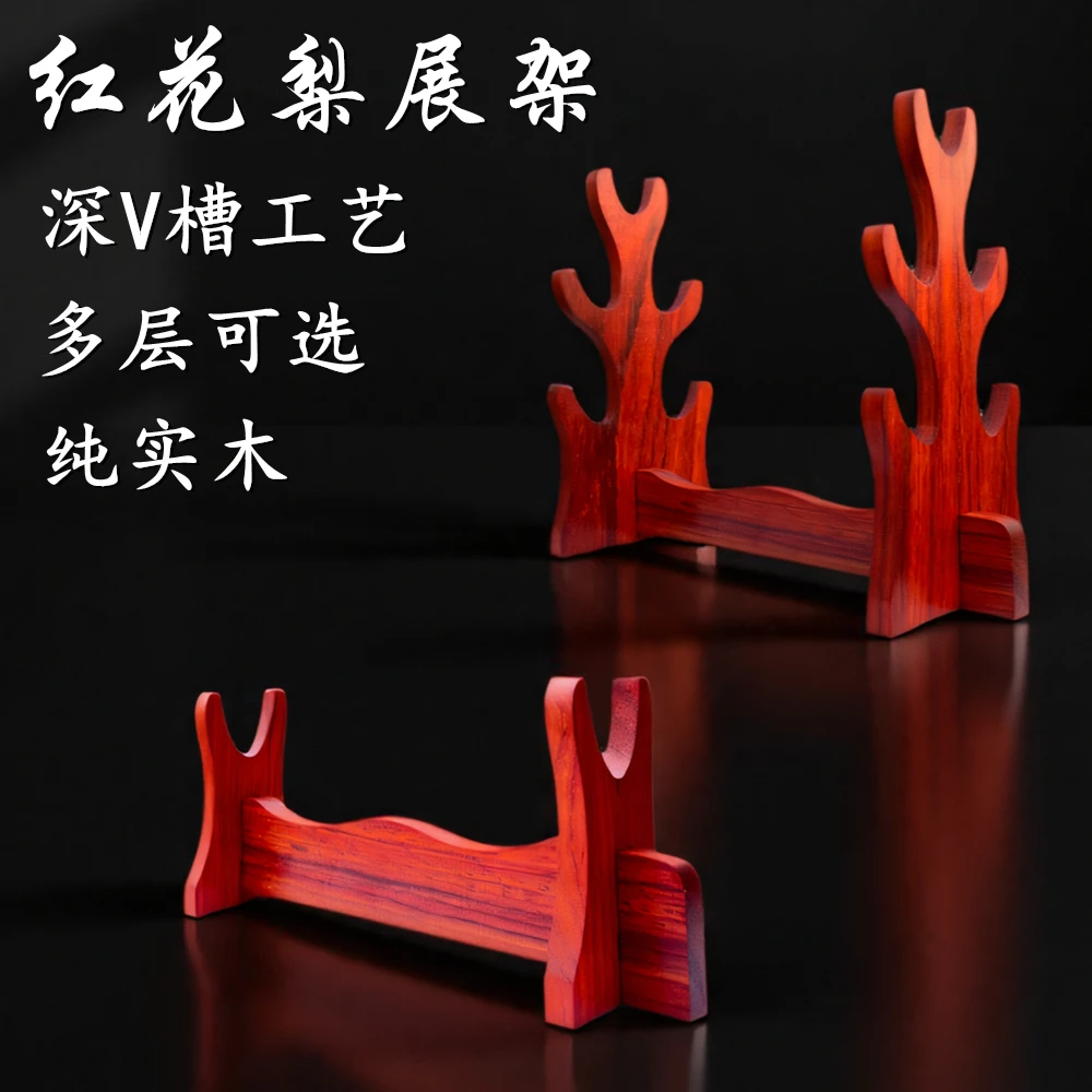 剑架实木V型刀架底座摆件客厅立式红木剑戒尺兵器架托深槽工艺品