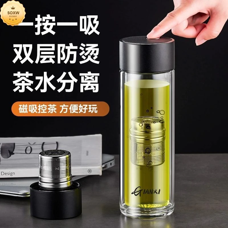 磁弹泡茶杯茶水分离杯水杯男女士办公2023新款双层防烫磁吸玻璃杯
