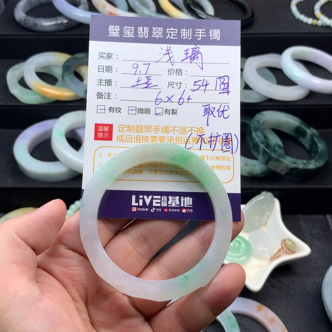 【闪购商品】未镶嵌手镯定制不退换定制翡翠浅*