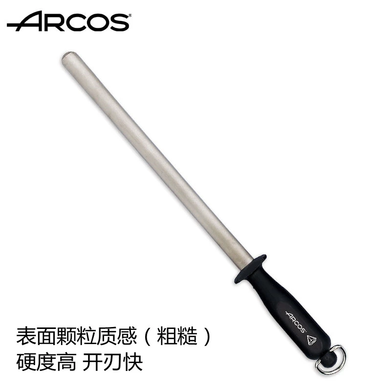 ARCOS西班牙原装进口钻石涂层磨刀棒磨刀棍挡刀棒硬度高神器磁力