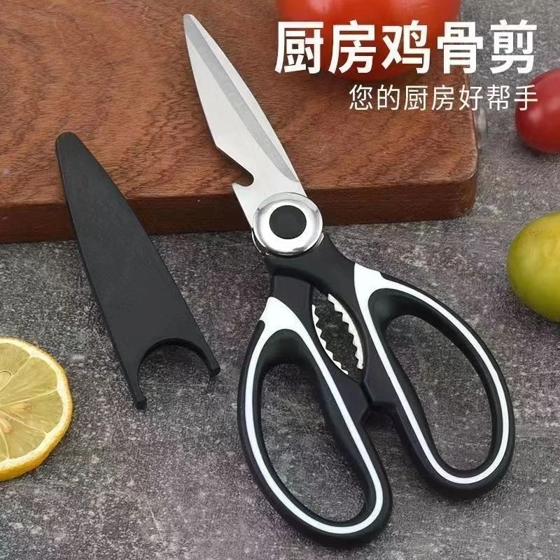 烤肉食物鸡骨剪锋利耐用家用不锈钢熊猫剪刀多功能强力厨房剪工具