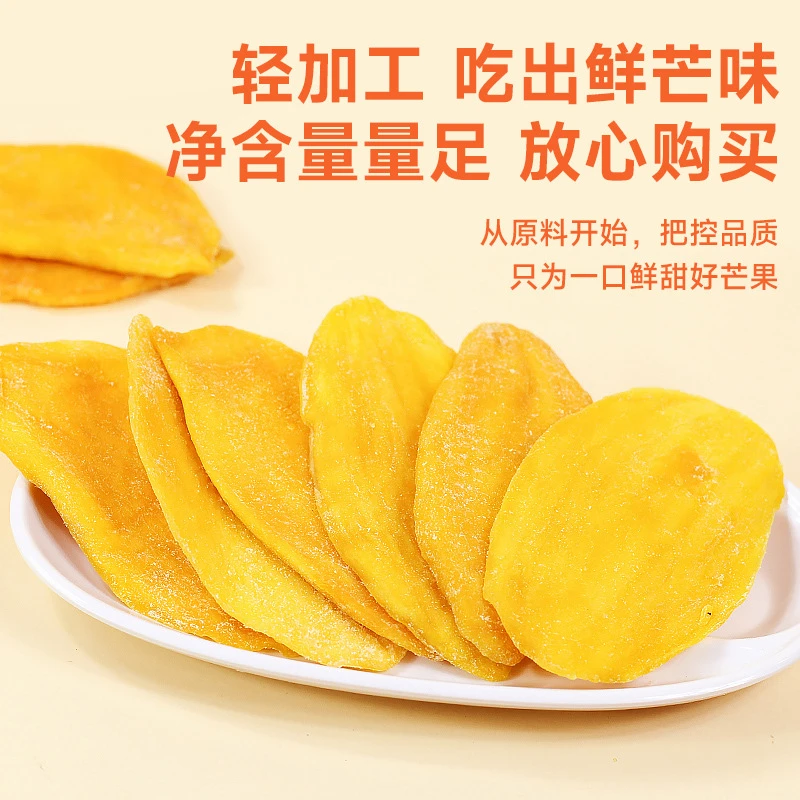 2025芒果干解馋零食500g水果干蜜饯果脯新鲜大片孕妇儿童休闲食品