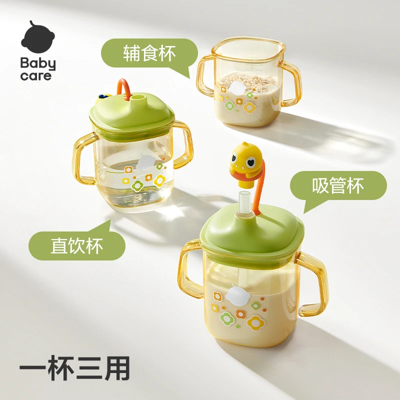 【官旗】babycare儿童宝宝PPSU牛奶杯吸管直饮辅食可加热紫外线消毒
