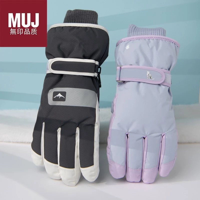 日本进口【无印品质】冬季滑雪手套加绒加厚防风防水可触屏男士户