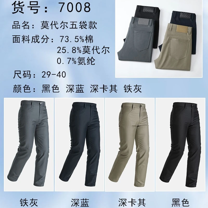 轻薄透气夏季速干商务男装直筒长裤通勤易打理裤子氨纶裤弹力男士