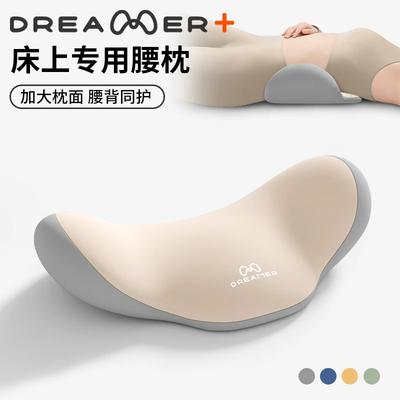 知梦人腰枕床上腰垫腰部支撑腰椎平躺神器睡觉垫腰靠护腰睡眠腰托