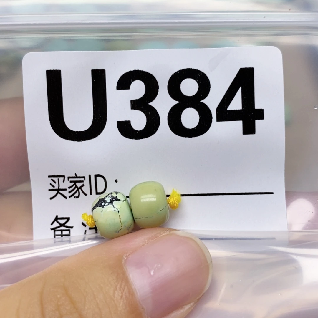 榮***未镶嵌绿松石配饰