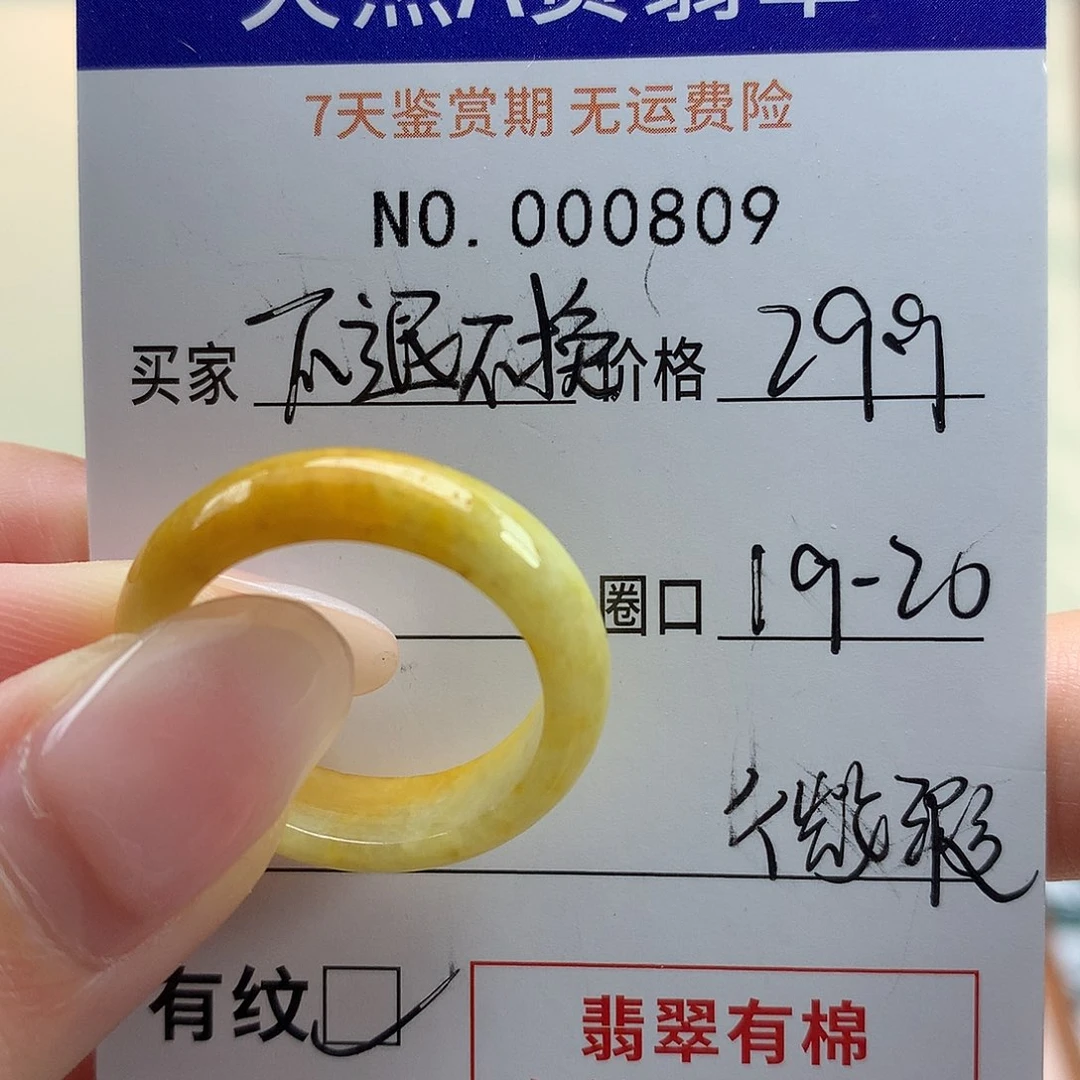 翡翠戒指未镶嵌天然翡翠