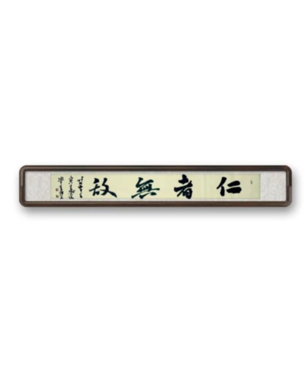 书法作品展现艺术魅力