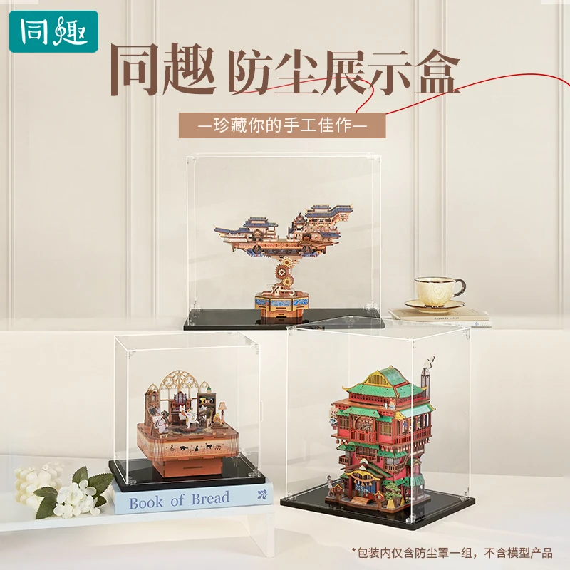 同趣八音盒/音乐盒/收纳屋/传动模型/凤冠防尘罩