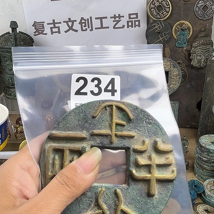 艺***语铜复古文创工艺品钱币
