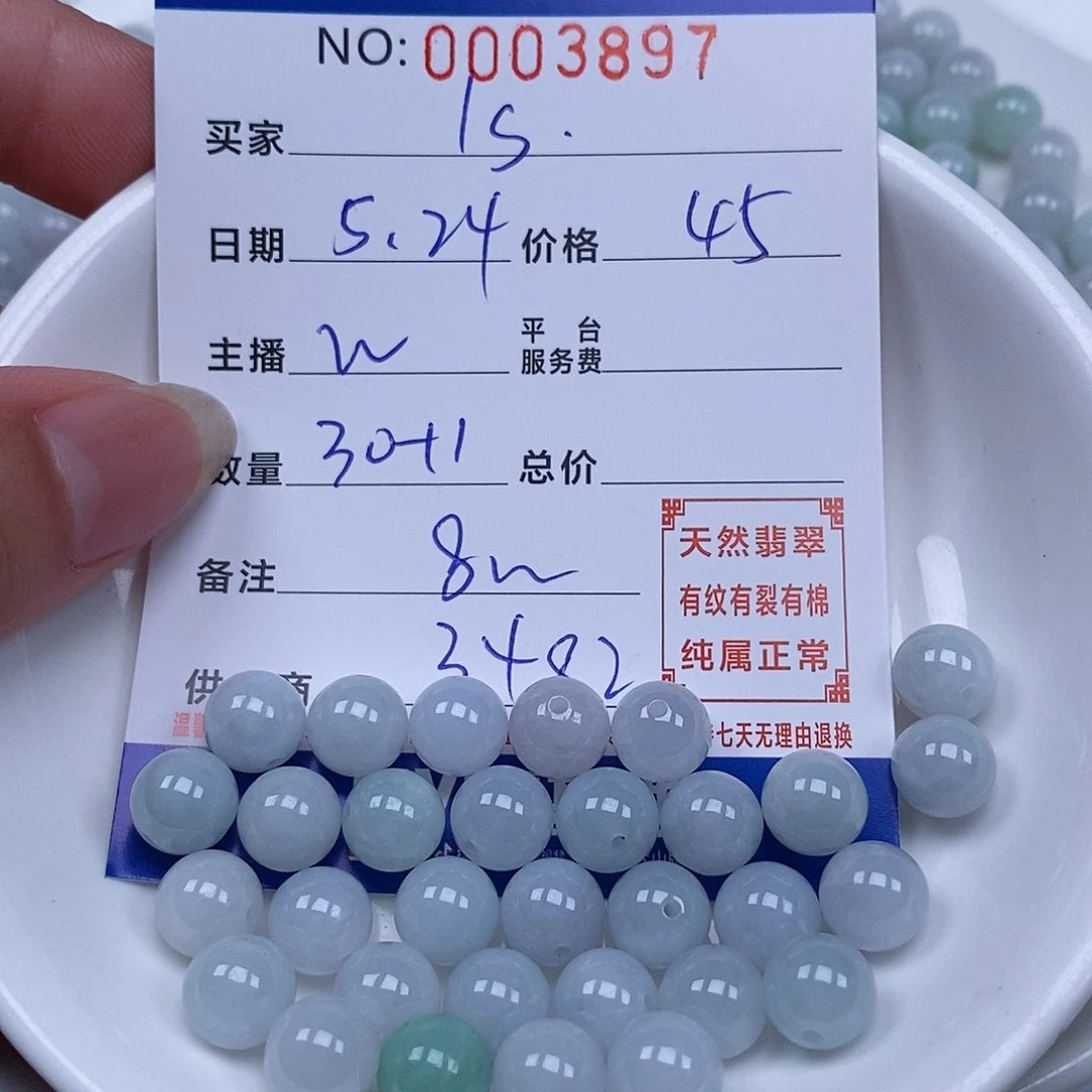 未镶嵌手链翡翠I****天然翡翠