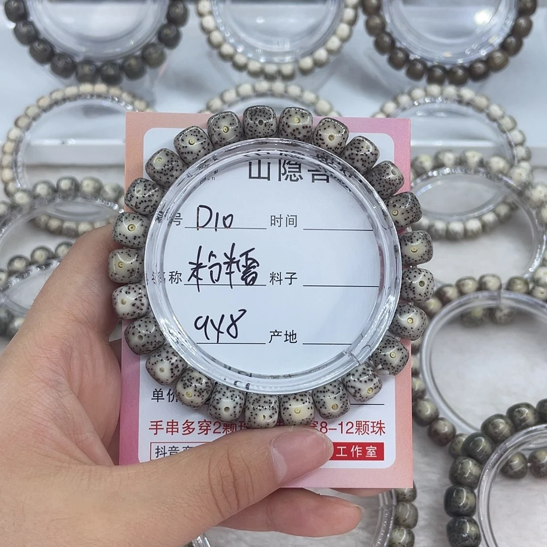 吊坠星月菩提D10粉糯