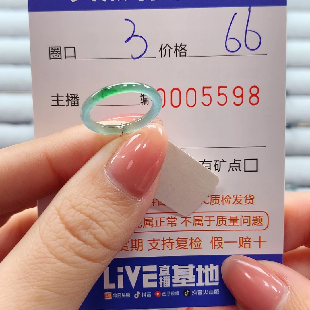 翡翠戒指未镶嵌꧁****꧂翡翠