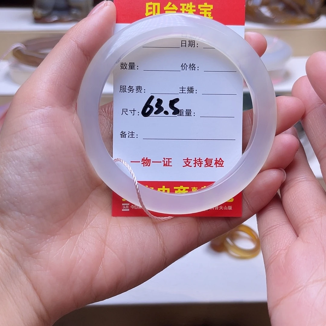 玛瑙/玉髓未镶嵌手镯