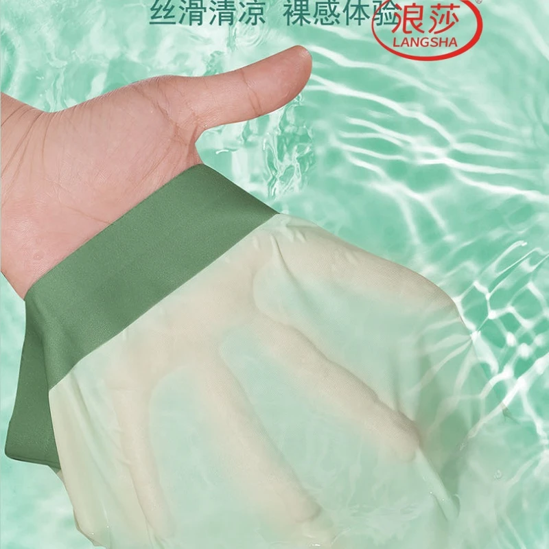 【贤灿专属】浪莎男士10A抑菌冰丝平角裤-k1078-5