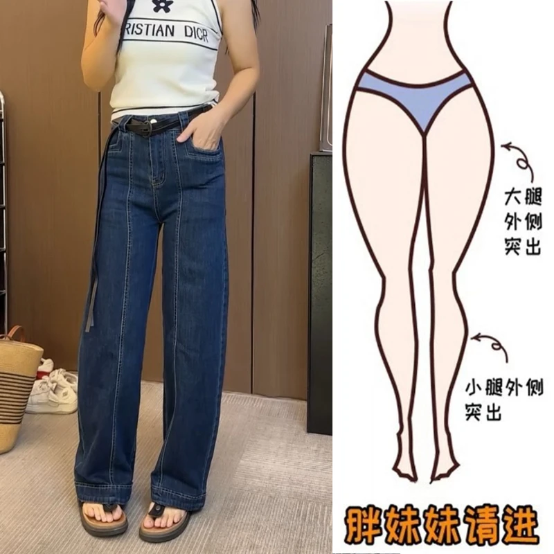 Aimeerosa/艾洛莎2025早秋新款窄版弯刀牛仔裤子女高腰显瘦阔腿裤