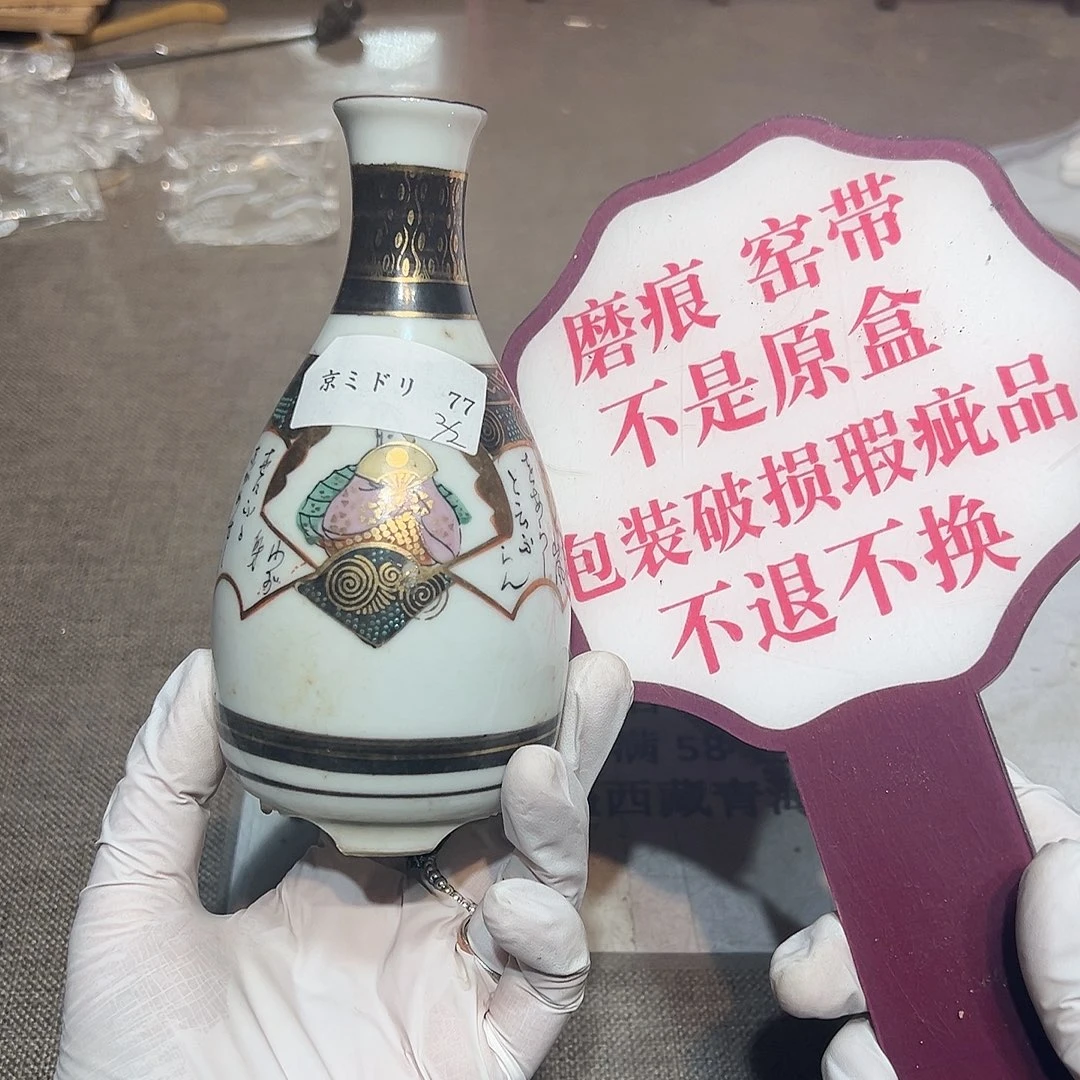 瓷片瓷器满58包邮包邮包邮