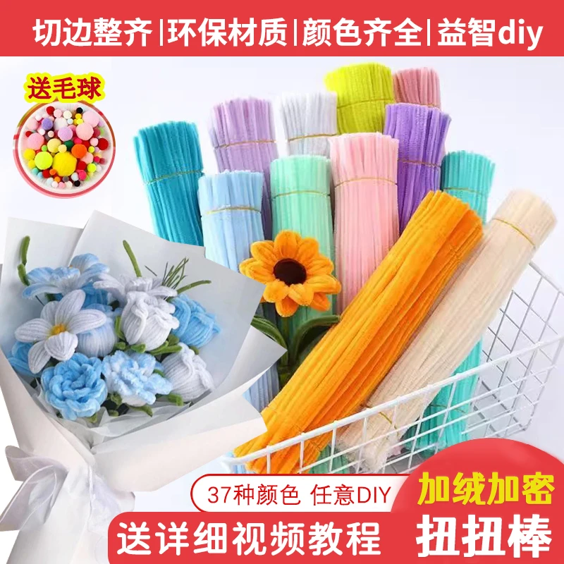 网红手工扭扭棒毛根条材料包多色混装零基础跟练教程