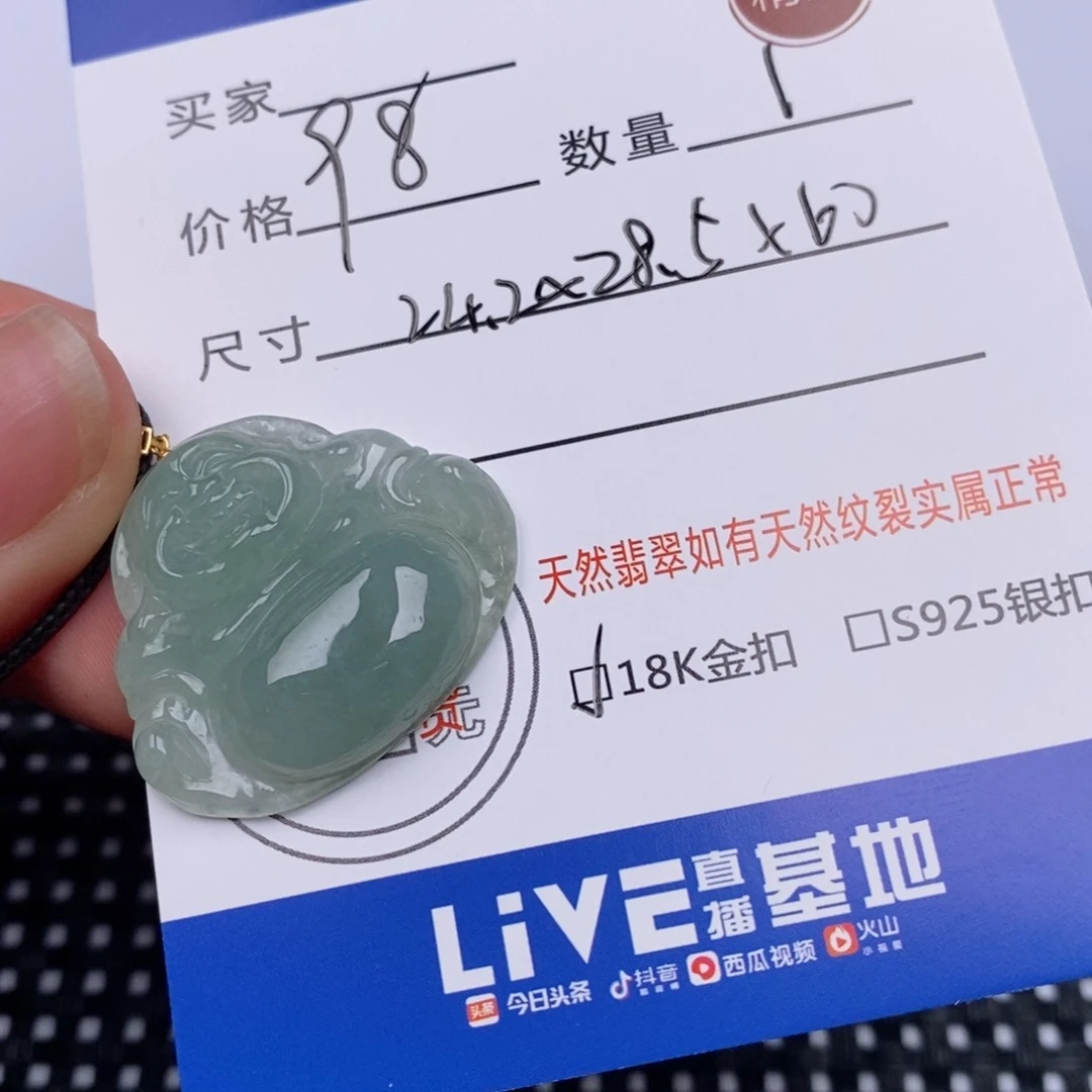翡翠挂件18K金镶嵌