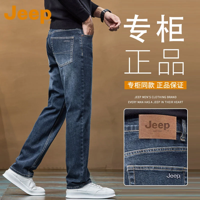 JEEP吉普轻商务耐磨牛仔裤男款春秋款中年爸爸直筒水洗蓝长裤子男