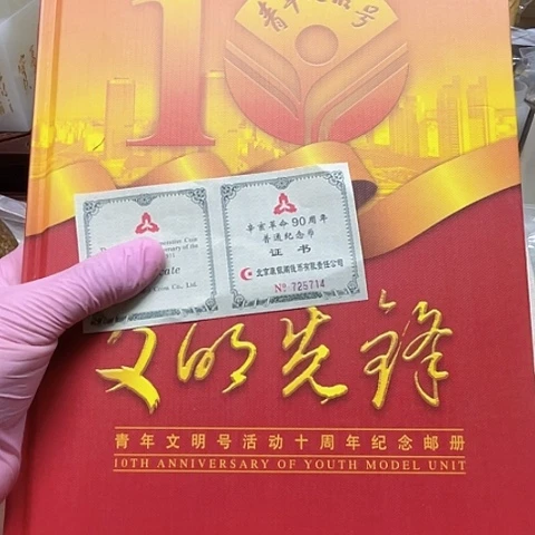 其他普通金属文明先锋册，，，，