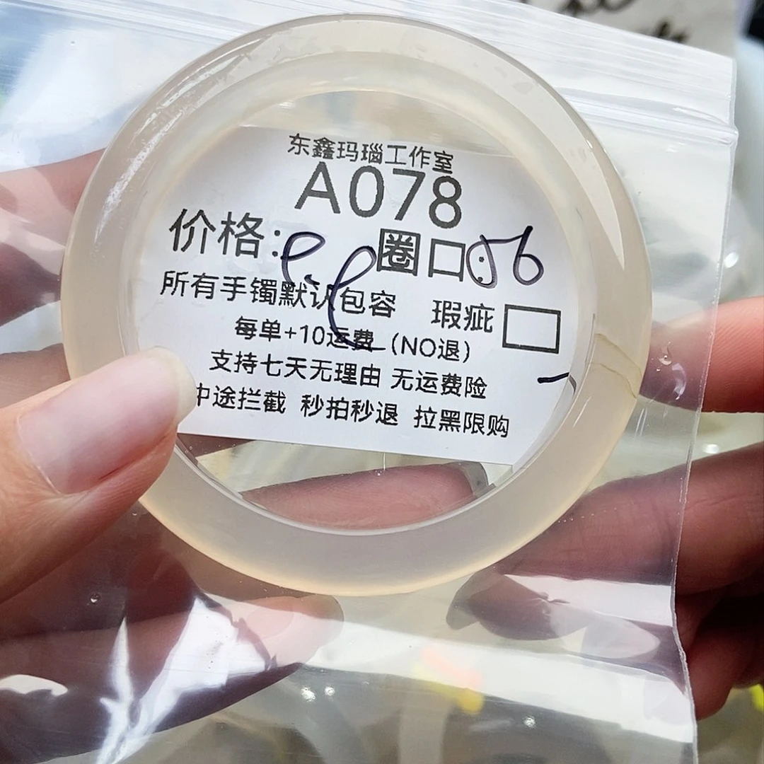 手镯玛瑙/玉髓未镶嵌y**i078
