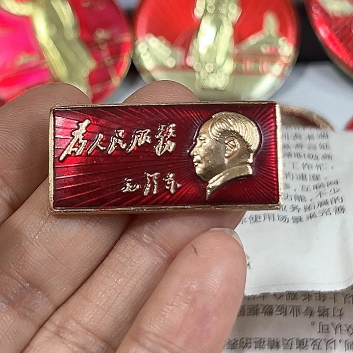 济***藏其他普通金属纪念章