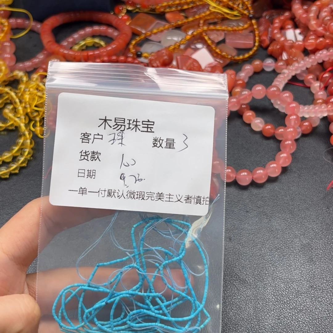 珠***语南红玛瑙未镶嵌配饰