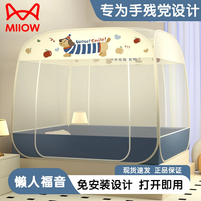 防摔蚊帐家用2025新款卧室免安装蒙古包儿童婴儿防止掉床全底纹帐