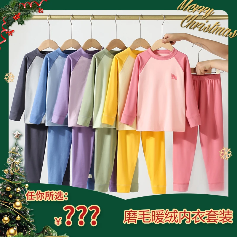 【任选好物】【顾奈】秋冬7A抗菌暖绒亲子保暖内衣套装秋衣秋裤睡衣