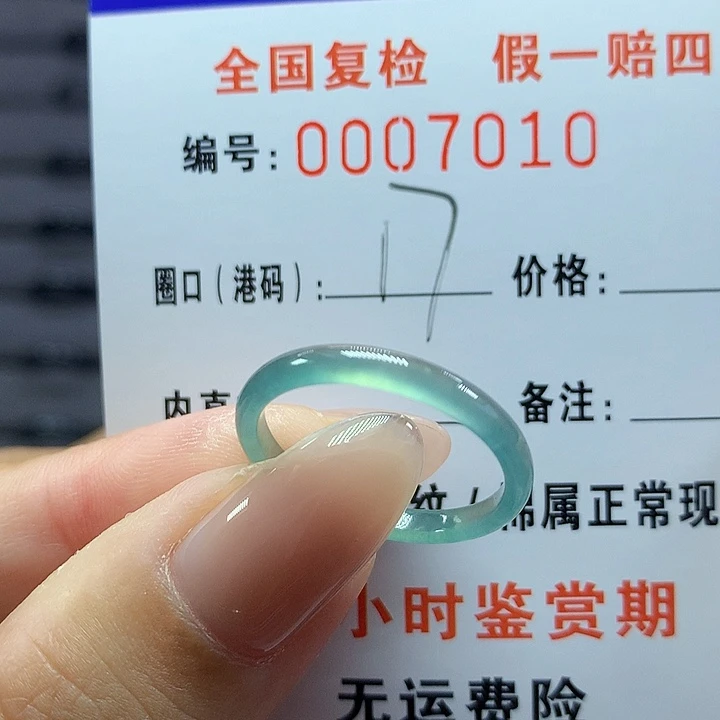 翡翠戒圈未镶嵌    7010