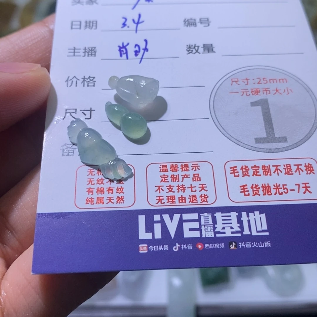 定制翡翠未镶嵌y**y毛货