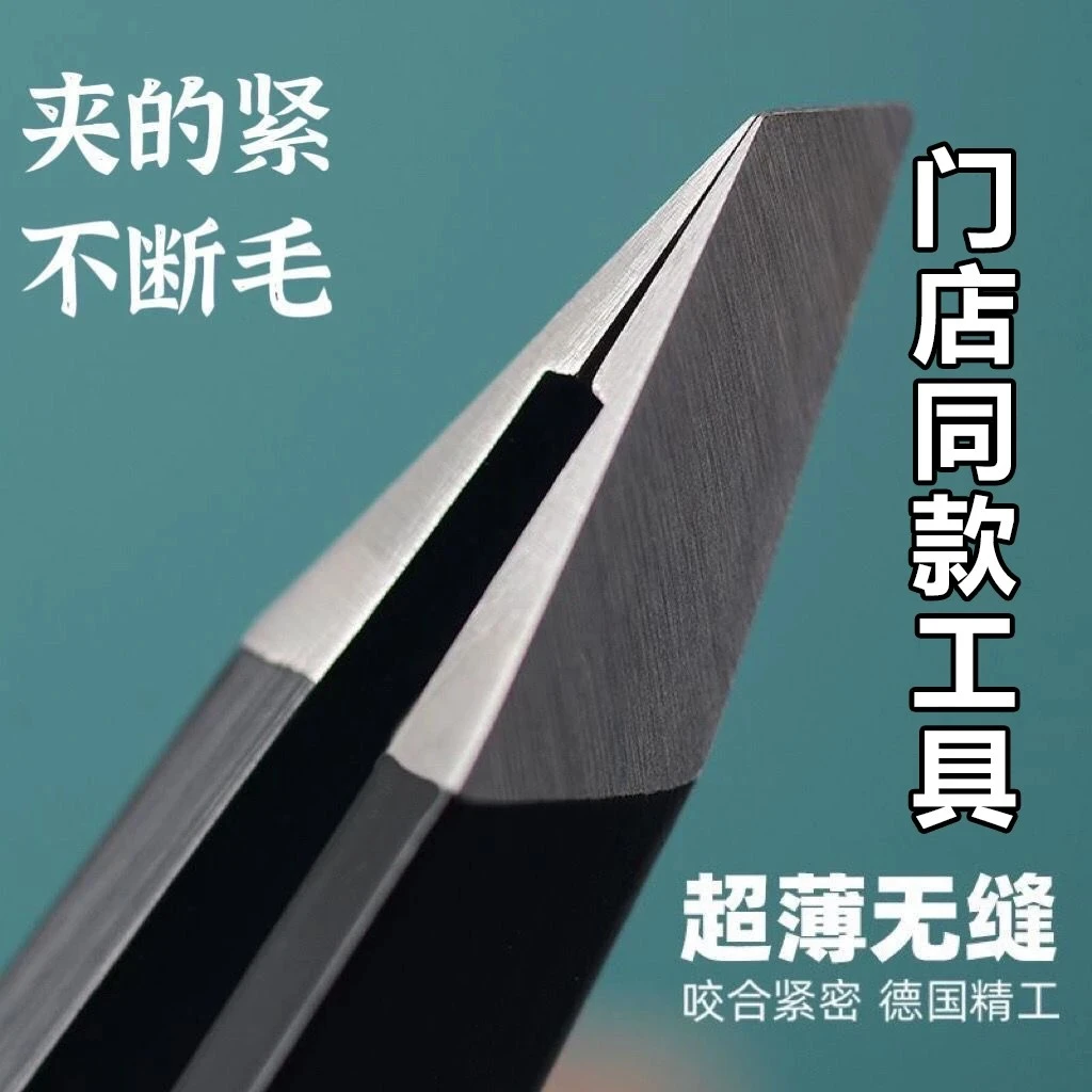 【买一送一】不锈钢德国精工眉夹平斜口眉钳修眉通勤修护假睫毛镊子